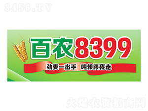 С������-��ũ8399-������ҵ